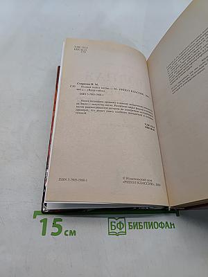 Полная книга магии