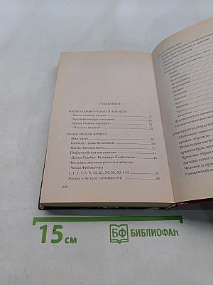 Полная книга магии