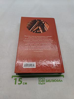 Полная книга магии