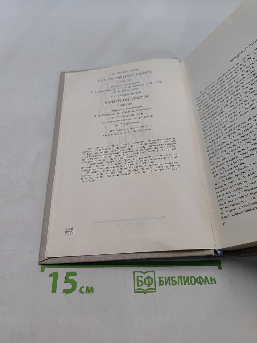 Книга об Отце