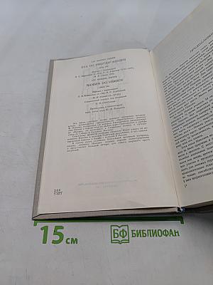 Книга об Отце