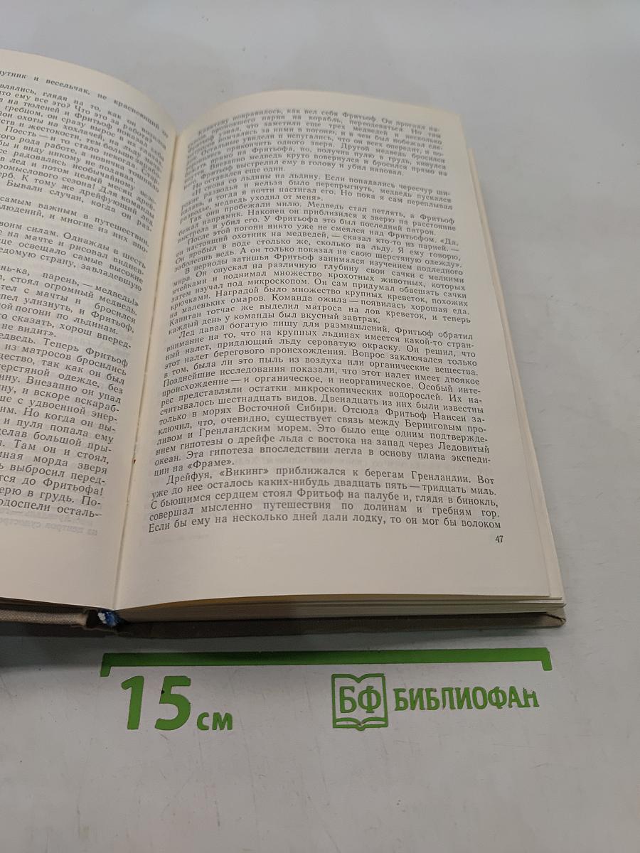 Книга об Отце