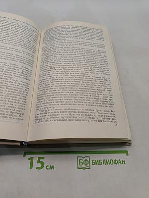 Книга об Отце