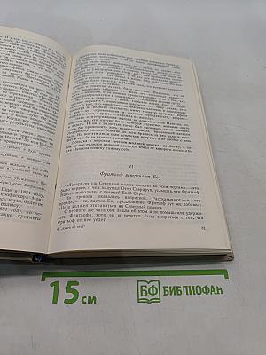 Книга об Отце