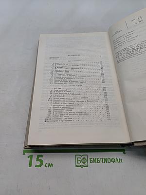Книга об Отце