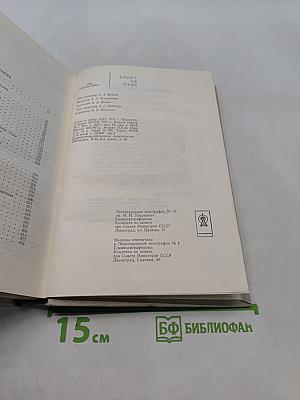 Книга об Отце