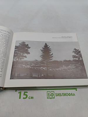Музыкальный Павловск