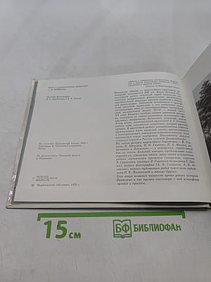 Музыкальный Павловск