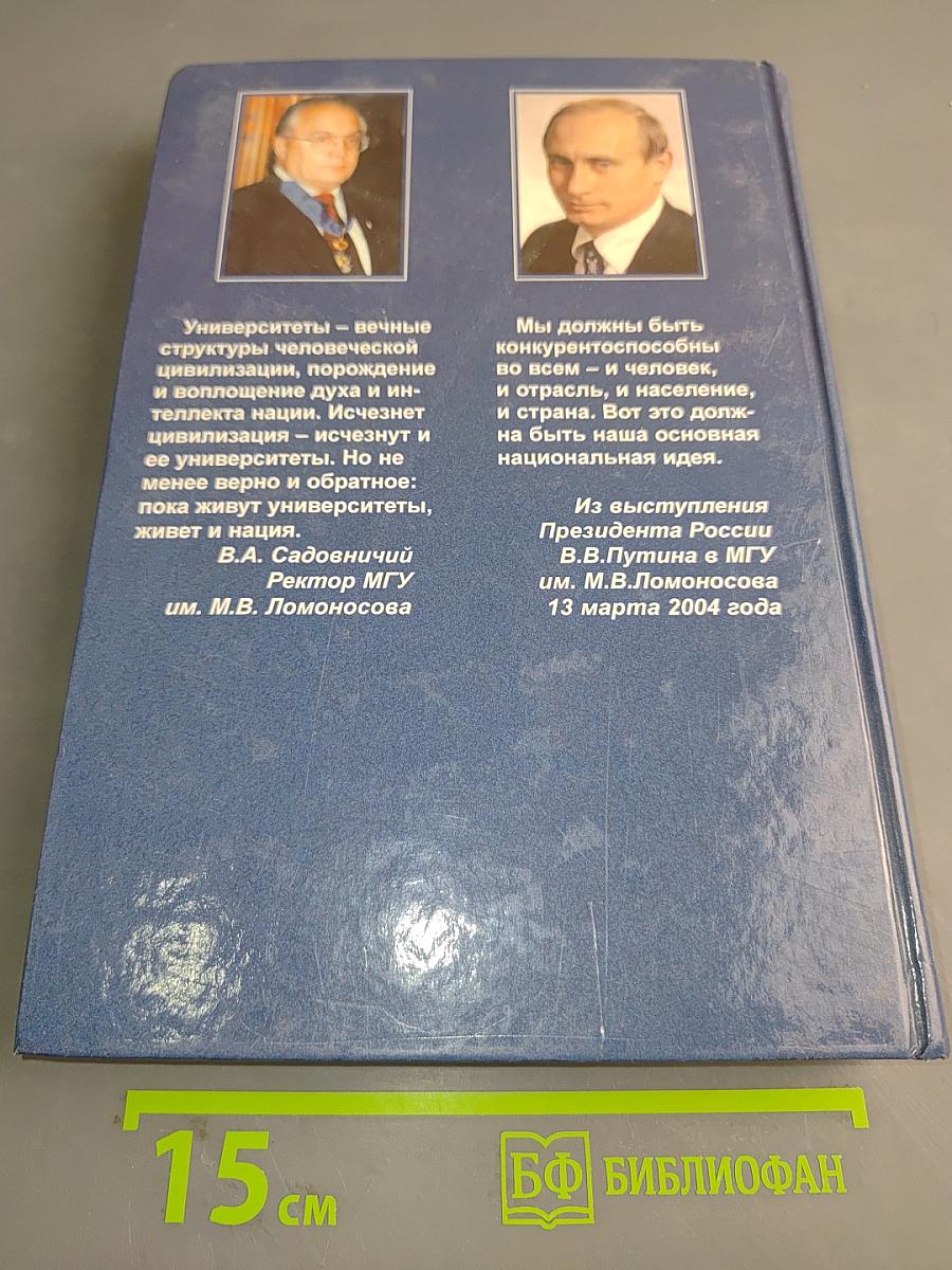 Конкурентная Россия