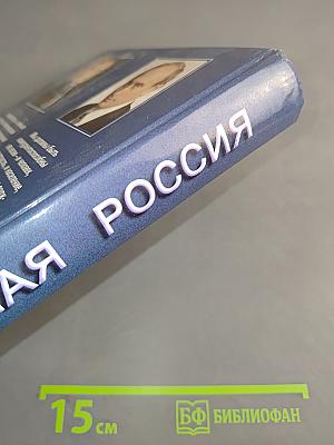 Конкурентная Россия
