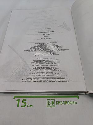 Биология. Живой организм. 6 класс