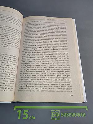 Очищение организма