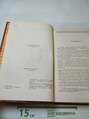 Н. Раевский. Избранное