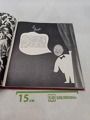 Воображаемый концерт