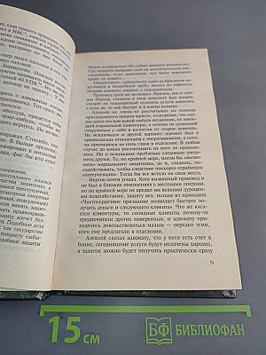 Юрист. Дело о продаже Петербурга