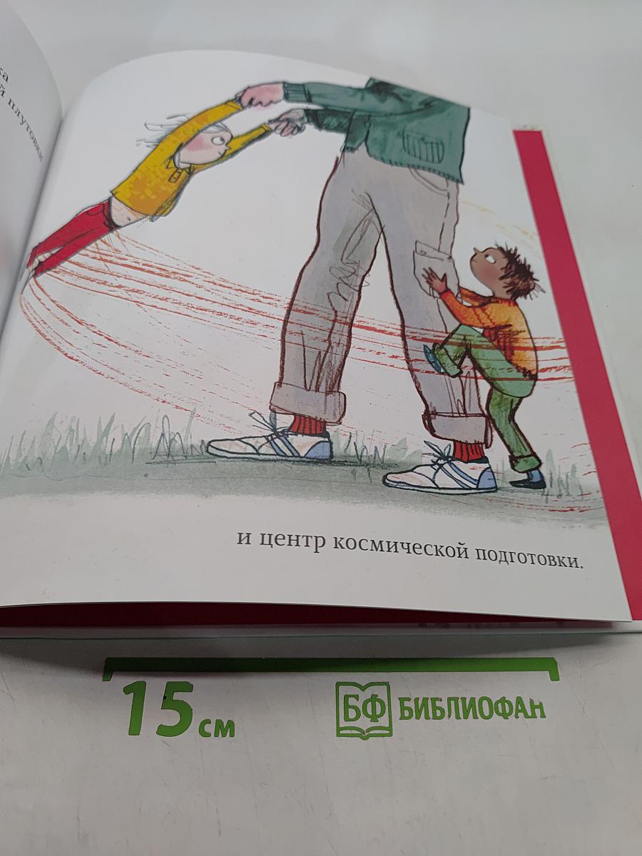 Новые факты о пользе родителей