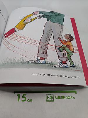 Новые факты о пользе родителей