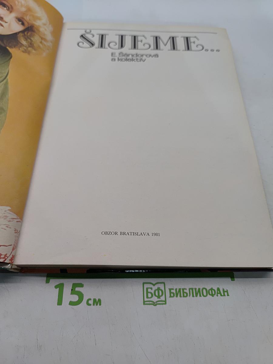 Šijeme...