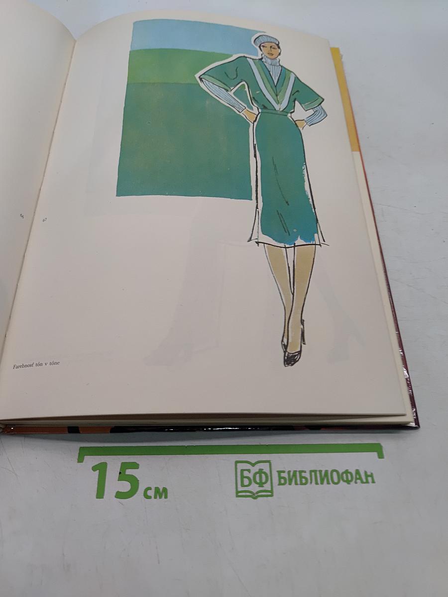 Šijeme...