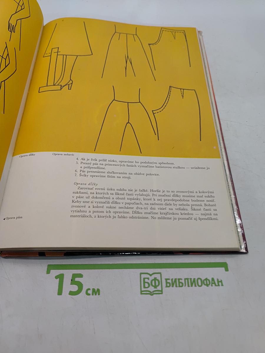 Šijeme...