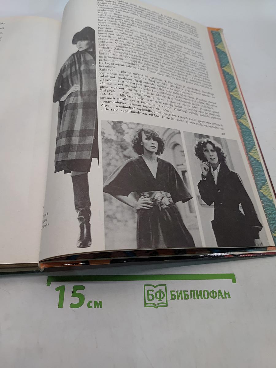 Šijeme...