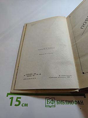 Не порастет быльем