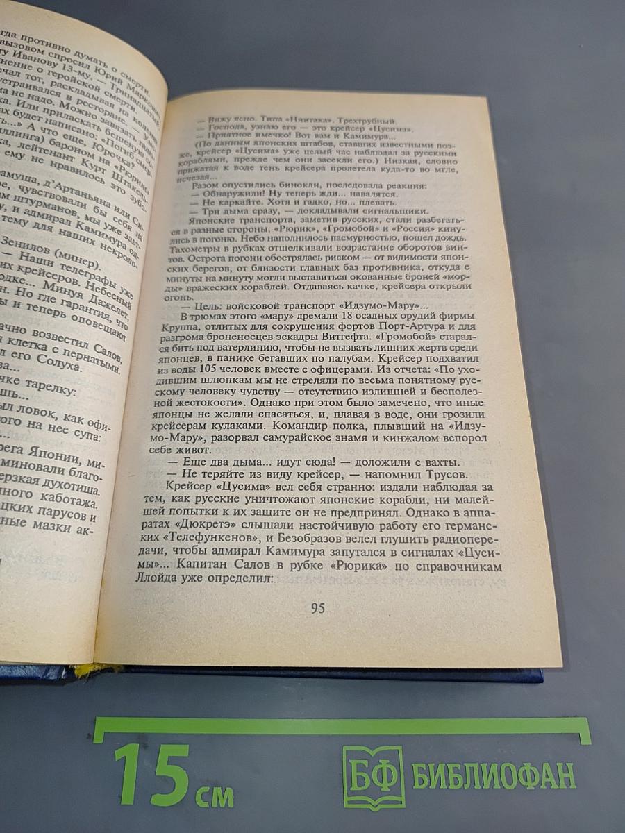 Крейсера. Три возраста Окини-сан