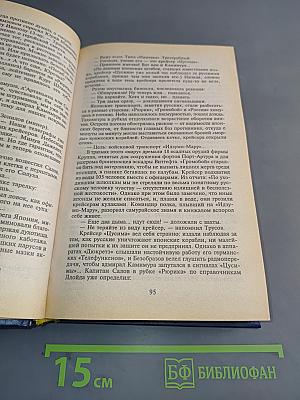 Крейсера. Три возраста Окини-сан