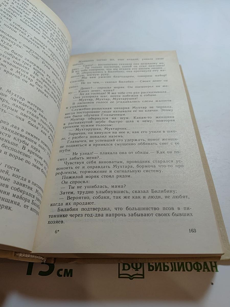 Не порастет быльем