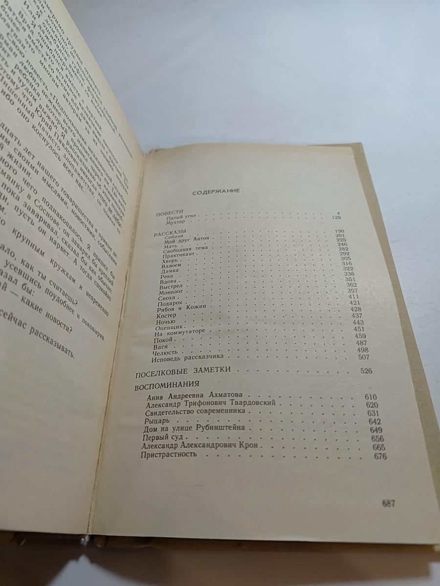 Не порастет быльем