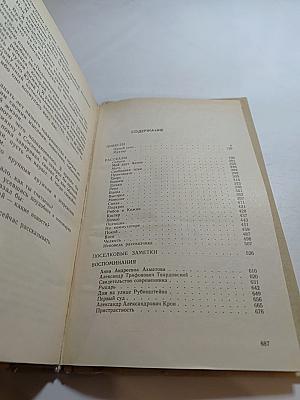 Не порастет быльем