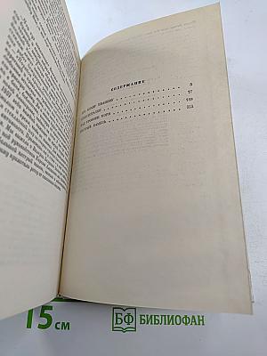 Над уровнем моря