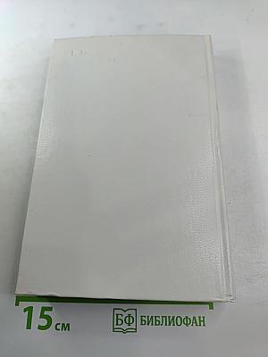 Над уровнем моря