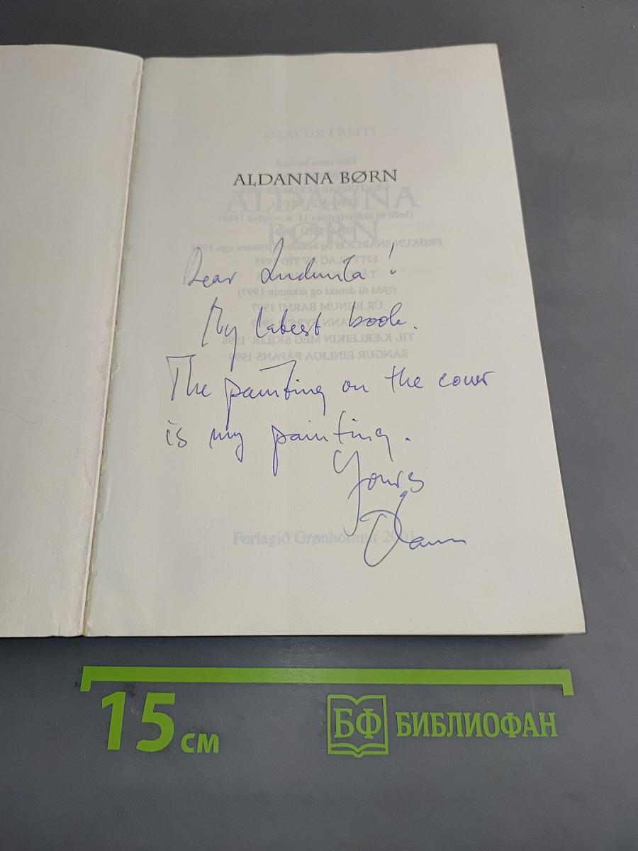 Aldanna børn