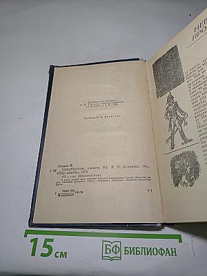Петербургские повести