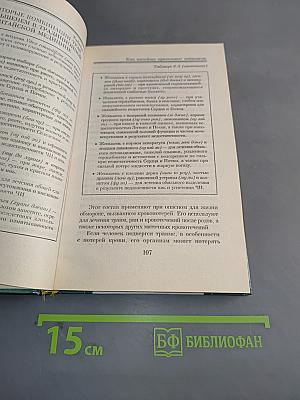 Целительная сила женьшеня и тонизирующих трав
