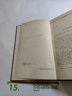 Светлое имя Пушкин. Проза, стихи, пьесы о нем