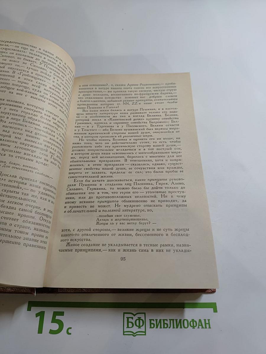 Светлое имя Пушкин. Проза, стихи, пьесы о нем