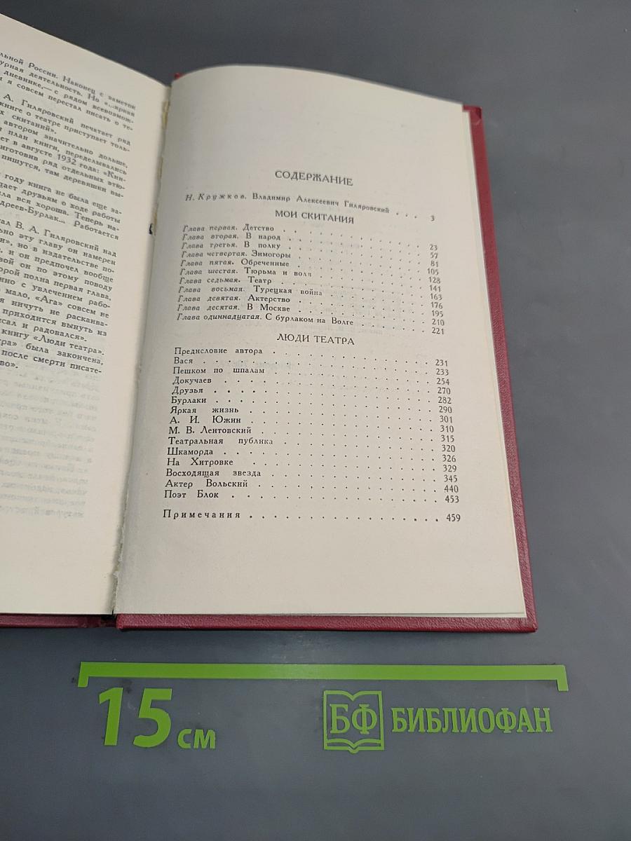 Сочинения в четырех томах. Том 1