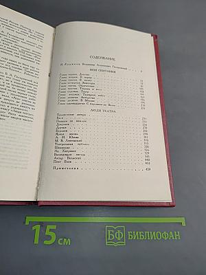 Сочинения в четырех томах. Том 1