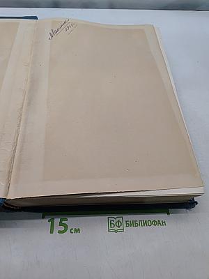 Оперативная ортопедия и травматология