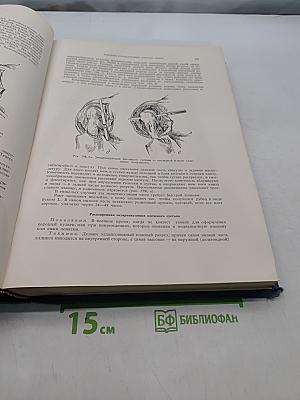 Оперативная ортопедия и травматология