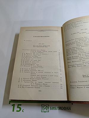 Светлое имя Пушкин. Проза, стихи, пьесы о нем