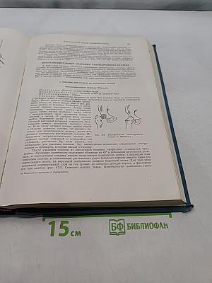 Оперативная ортопедия и травматология