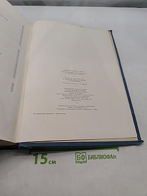 Оперативная ортопедия и травматология