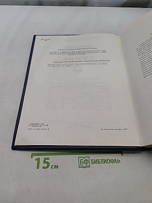 Военно-морской словарь