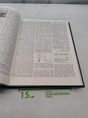 Военно-морской словарь