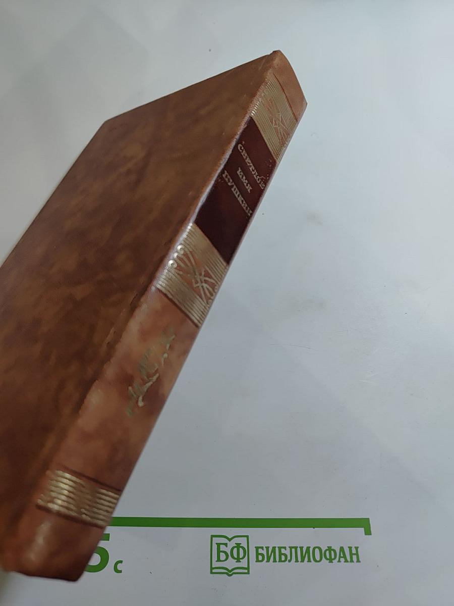 Светлое имя Пушкин. Проза, стихи, пьесы о нем