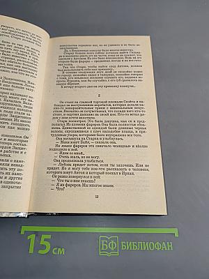 Рыжая Звезда