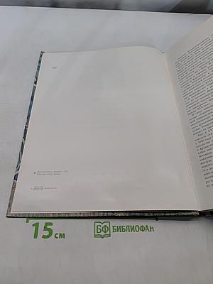 Французские шпалеры конца XV-XX века в собрании Эрмитажа